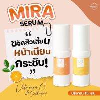 เซรั่มมิรา คอลลาเจน+วิตามินซี ขนาด15มล ราคา1ขวด