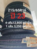 ปี2023 Bridgestone 215/65R16 R611 แท้ติดรถ ส่งไว เส้นเดียวก็ขาย