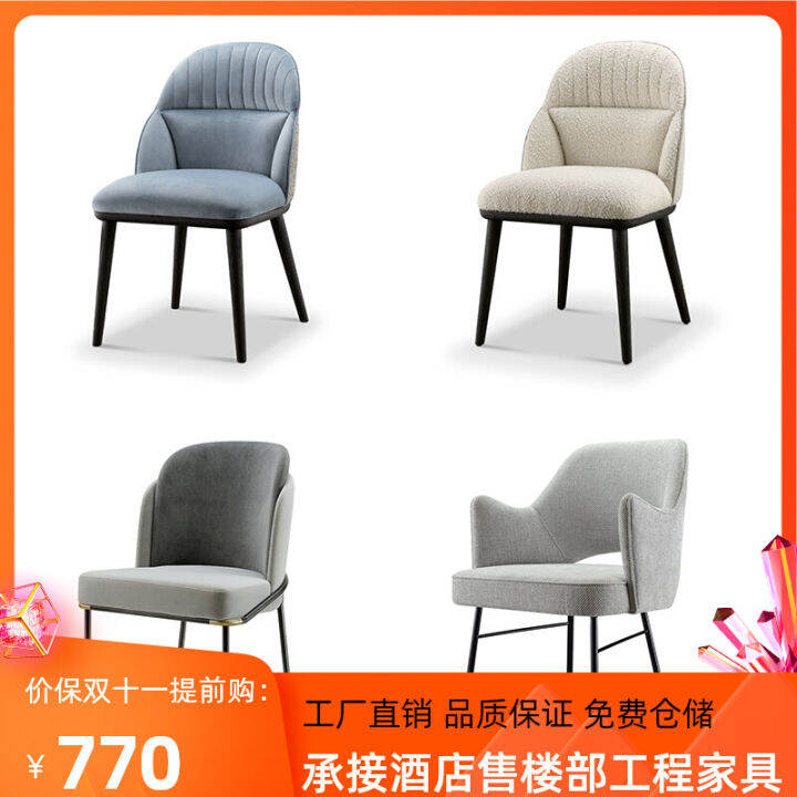 Jiji Style Dining Chair Home Minimalist Club Hotel Restaurant Designer