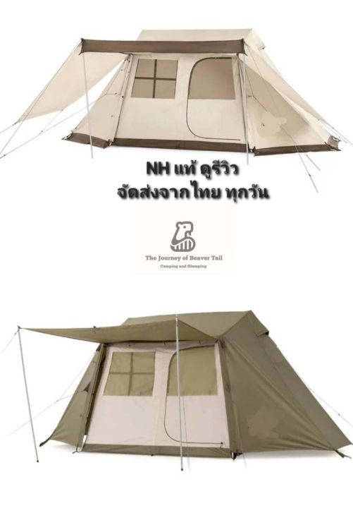 nh-แท้-ดูรีวิว-เต็นท์วิลเลจ-tent-village-5-0-nh-สำหรับ-4-คน-เต็นท์คลาสสิค-แคมป์ปิ้ง