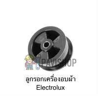 ลูกรอก เครื่องอบผ้า Electrolux รุ่น EDV705HQWA