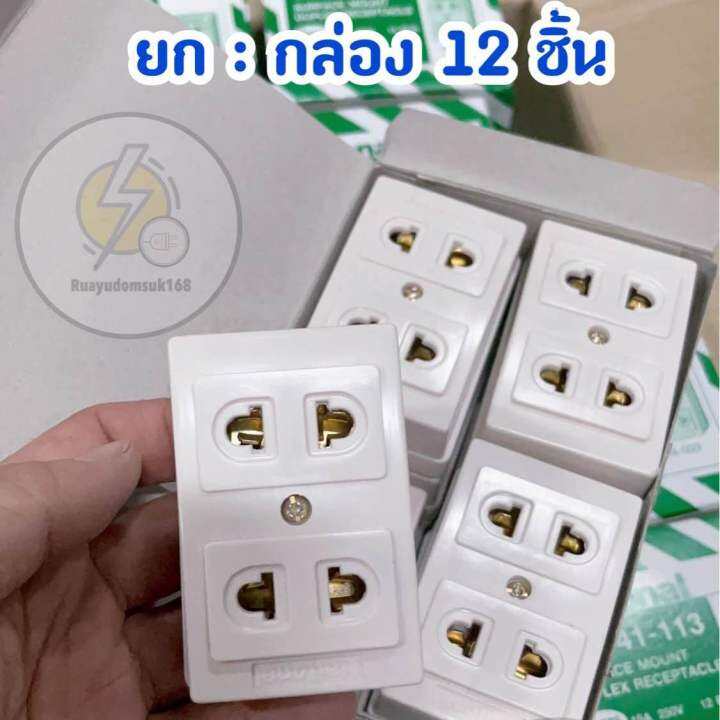 ปลั๊กไฟลอย-2-ช่อง-สี่เหลี่ยม-ติดลอย-ยี่ห้อ-naitonal-ราคาส่ง-12-ชิ้น-สีขาว-ใช้ง่าย-รองรับทั้งปลั๊กขาแบน-กลม-ปลั๊กลอย