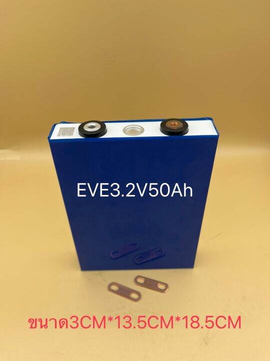 eveแบตเตอรี่ลิเธี่ยมไอออนฟอสเฟสlifepo4-3-2v-50ah-105ah-แบตใหม่-สั่ง4ชิ้นแถมฟรีบัสบาร์-น็อต-หางปลา