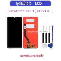 ชุดหน้าจอ LCD สำหรับ Huawei Y7 2019 DUB-LX1 Y7Pro2019 Y7Pro DUB-LX2 DUB-LX3 จอแสดงผล LCD Touch Screen Digitizer