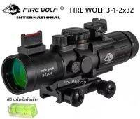 กล้อง FIRE WOLF 3-12x32 (รหัสTE56)