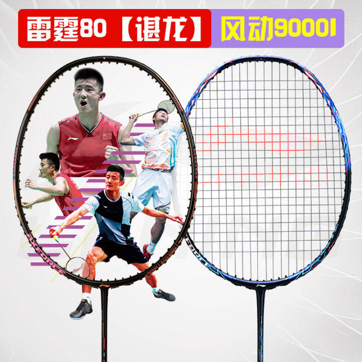 Li Ning Thunder 80 Yan Long Badminton Racket Pneumatic 9000i/C/D ...