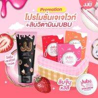 [เซตคู๋จิ้น] กันแดดJJ ไวท์ 1 หลอด  จุ๊บุวิตามิน 3 ตลับ  149฿