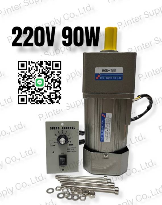 มอเตอร์เกียร์220v-90w-ไต้หวัน-ac-220v-ไฟ-1-เฟส-90w-ปรับความเร็วรอบได้-หัวเกียร์-1-15-1-20-1-30-1-50-เเกน-15-มม-มอเตอร์ปรับรอบ-ตัวปรับความเร็วมอเตอร์-เกียร์มอเตอร์220v-มอเตอร์เกียร์ทด-motor-ac-220v