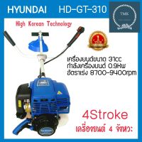 hyundai(ฮุนได) เครื่องตัดหญ้า4จังหวะ ฮุนได รุ่นHD-GT-310คุณภาพดีจากประเทศเกาหลี เครื่องตัดหญ้าHyundai เครื่องตัดหญ้าสะพายหลัง