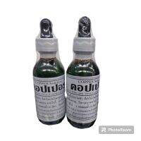 คอปเปอร์บรรจุ 60 ml