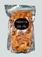 กรอบหวาน500กรัม85฿