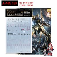 ดีคอลน้ำ [ARTISANS CLUB] A-MG 185 MST-00100S HYAKU SHIKI [HIQ] MG 1/100 FluorescentWATER DECAL AMG185