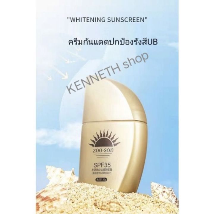 ครีมกันแดด-spf35-pa-ช่วยลดฝ้ากระและจุดด่างดำพร้อมบำรุงผิวหน้าให้กระจ่างใส