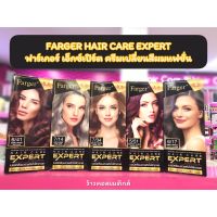 ?ว้าวคอสเมติกส์? FARGER HAIR CARE EXPERT ฟาร์เกอร์ เอ็กซ์เปิร์ต ครีมเปลี่ยนสีผมแฟชั่น