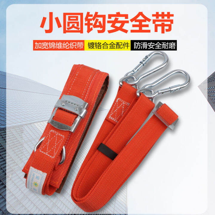 Electrical Safety Belt Outdoor Construction Safety Rope Safety Belt