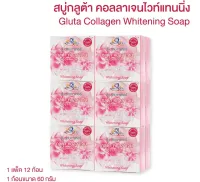 K.BROTHERS GLUTA COLLAGEN WHITENING SOAP สบู่กลูต้า คอลลาเจน ไวท์เทนนิ่ง โซฟ