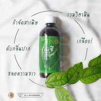 คลอโรฟิลล์ทมซี THOM C อัลฟัลฟา ขวดใหญ่ ขนาด 450 ml.