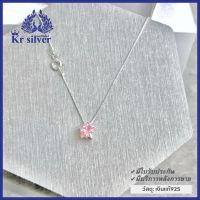 Kr silver สร้อยคอเงินแท้ พร้อมจี้ พลอยสีชมพูรูปดาว/ สร้อยคอจิ๋วขนาด 0.8 มิล/ ยาว 16 นิ้ว 18 นิ้ว | NSSSPCZPS1