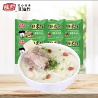 ?หม่าล่าเส้น​ห​มี่สะพานยูนนาน 100g/过桥米线รสซี่โครงหมูตุ๋น