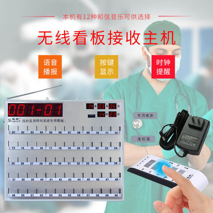 Nursing Home Hospital Wireless Kanban Beeper Ape8800 with Perpetual