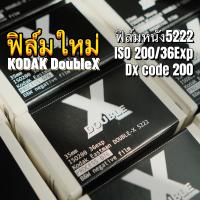 Kodak Eastman DOUBLE-X 5222 B&amp;W Film 135 35mm ฟิล์มขาวดำ ฟิล์มใหม่ black and white