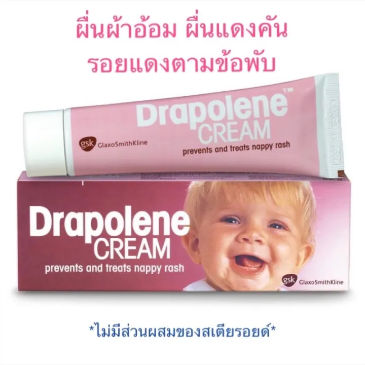 Drapolene Cream 55 G 