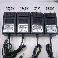 Li-ion Battery Charger ที่ชาร์จแบตเตอรี่ลิเธียมไอออน 12.6 16.8 21 25.2V 2A