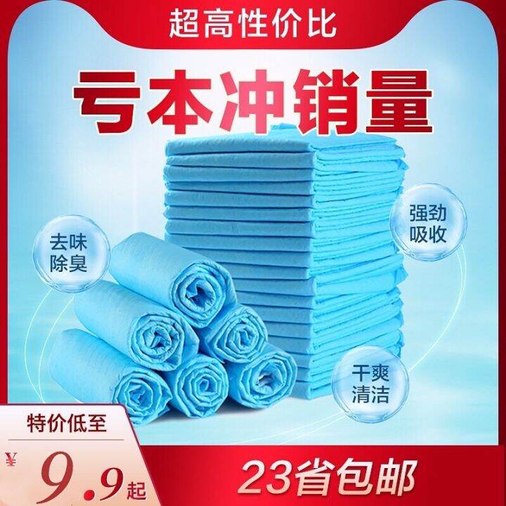 Cat Urine Pad Exclusive for Cats Wet Proof Diaper Diaper Pet Urine