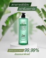 Tea Tree (1 แถม 1) ครีมอาบน้ำทีทรี