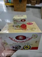 ครีมไข่มุกของแท้เกตุเอ100%ราคาส่ง 450บาทราคายกโหล