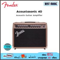 Fender Acoustasonic 40 แอมป์กีต้าร์อคูสติก