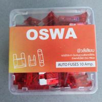 ฟิวส์รถยนต์ฟิวส์รถยนต์ ฟิวส์เสียบสำรับรถยนต์ทุกสนิท ฟิวส์10A 12.v-24.v(ขายยกกล่อง1มี100ตัว)ขนาด19.1mmx18.9mm คอมยาวขาฟิวส์6.7mmx14.6mm