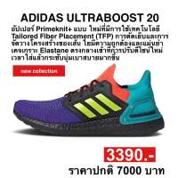 adidas ULTRABOOST 20 (ของแท้100%) ช-ญ