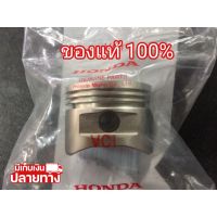 [พร้อมส่ง] อะไหล่แท้ Honda ลูกสูบ GX31 ฮอนด้า แท้ เครื่องตัดหญ้า UMK431 UT31 มีเก็บเงินปลายทาง