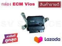 SV กล่อง ECM VIOS ปี06-12