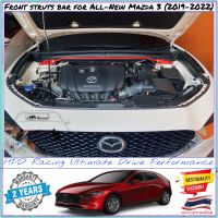 ค้ำโช๊คหน้า HPD Racing แท้ 100% ตรงรุ่น All New Mazda 3 ตรงรุ่น All New Mazda 3 รุ่นปี 2019-2021 สินค้าคุณภาพสูง ผลิตจาก Aluminum alloy รับประกันสินค้า 2 ปี