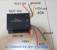 กล่องไฟ รถยนต์ DC to DC adapter 24V เป็น 12V 40A. รถบรรทุก HINO UD VOLVO SCANIA RUF FUSO UD-TRUCK BUS ISUZU