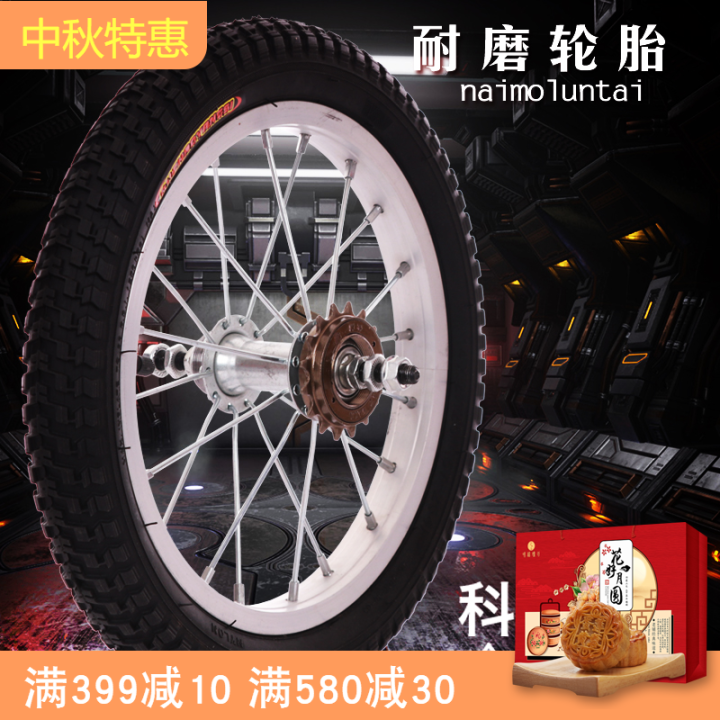 Children's Bicycle Tire Accessories Rim Assembly 12/14/16/18/20Inch