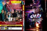 DVDหนังใหม่..Yaksha Ruthless Operations (ปฏิบัติการยักษ์ล้มยักษ์)/มาสเตอร์-เสียงไทย