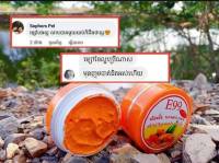 ครีมE99 บำรุงผิวหน้า กลางคืน