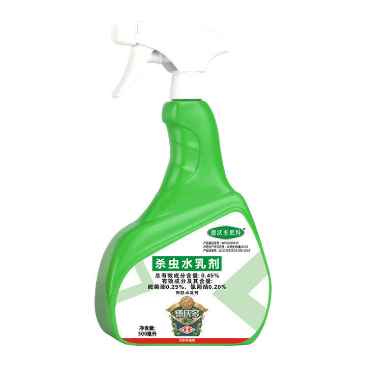 Outdoor garden water emulsion insecticide 500ml small black bug/red