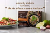 แซ่บเวอร์ อร่อยเข้มข้น ถึงเครื่องลาบ 
“เฟื่องฟ้าเครื่องปรุงรสอาหาร สำหรับลาบ”
ปรุงอาหารได้สะดวกหอมกลิ่นเครื่อเทศไทยแท้

เฟื่องฟ้า เครื่องปรุงรสอาหาร สำหรับลาบ ชนิดผง