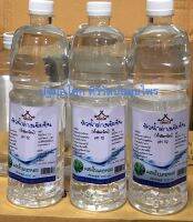 น้ำด่างอัลคาไลน์ Alkaline Water pH12  หัวน้ำด่างเข้มข้น สำหรับผสมดื่ม ขนาด 1,000 ml ขวดพลาสติก