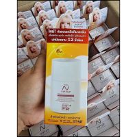 NISIT SUNSCREEN นิสิต กันแดด วิบวับ ใสวิงค์ พิงค์ออร่า 1 กล่อง