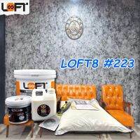 Loft8 เบอร์ 223 เทาเงิน 11 kg อุปกรณ์ครบชุด/ Loft8 #223 Zebra Jasper Solution Limited SET 11 KG