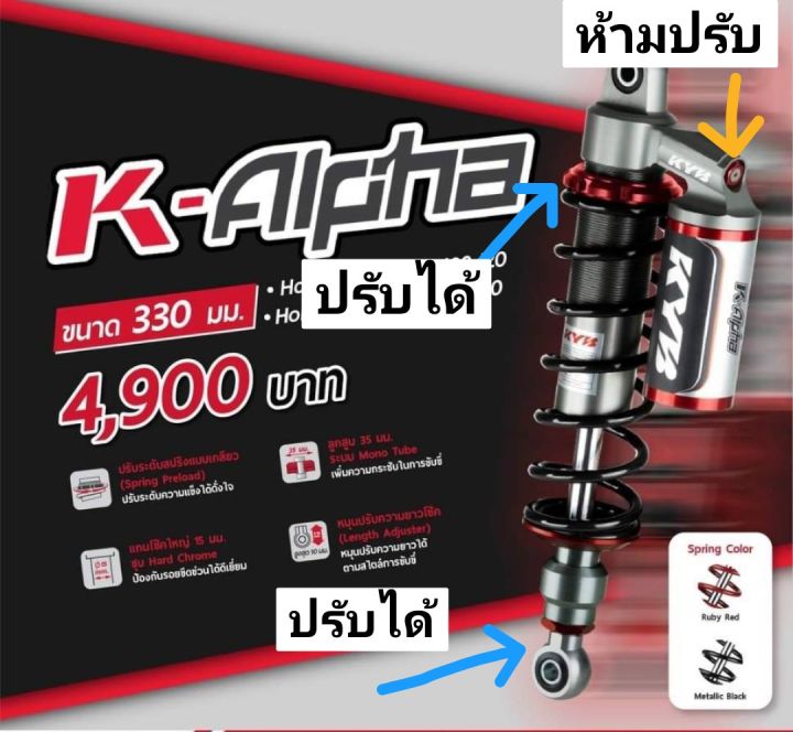 kyb-wave-alpha-โช๊คแก๊ส-wave-110-125-monkey-125-ตรงรุ่น-แบรนด์ญี่ปุ่น-ของแท้