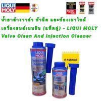 LIQUI MOLY น้ำยาล้างวาล์ว หัวฉีด แพ็คคู่ และห้องเผาไหม้ เครื่องยนต์เบนซิน  Valve Clean And Injection Cleaner