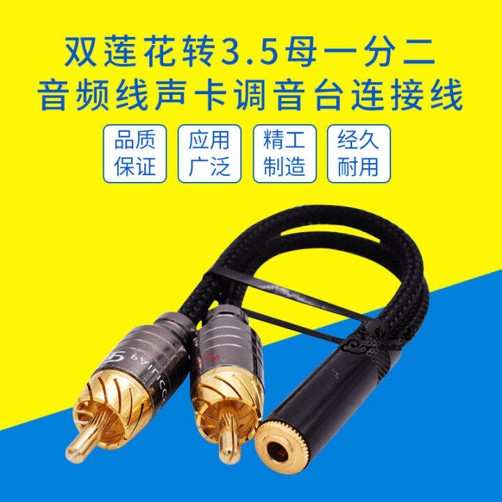 Noise Reduction High Fidelity Sound Quality Fancier Grade Dual RCA Male