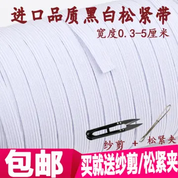 1/2/3M 5cm Non-slip Silicone Elastic Band Nylon Polyester Rubber Band DIY  Clothes Sewing Pants Belt Stretch Webbing Tapes