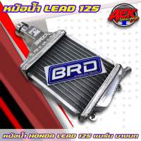 หม้อน้ำ HONDA Lead-125 แบรนด์ บางมด หม้อน้ำหรีด